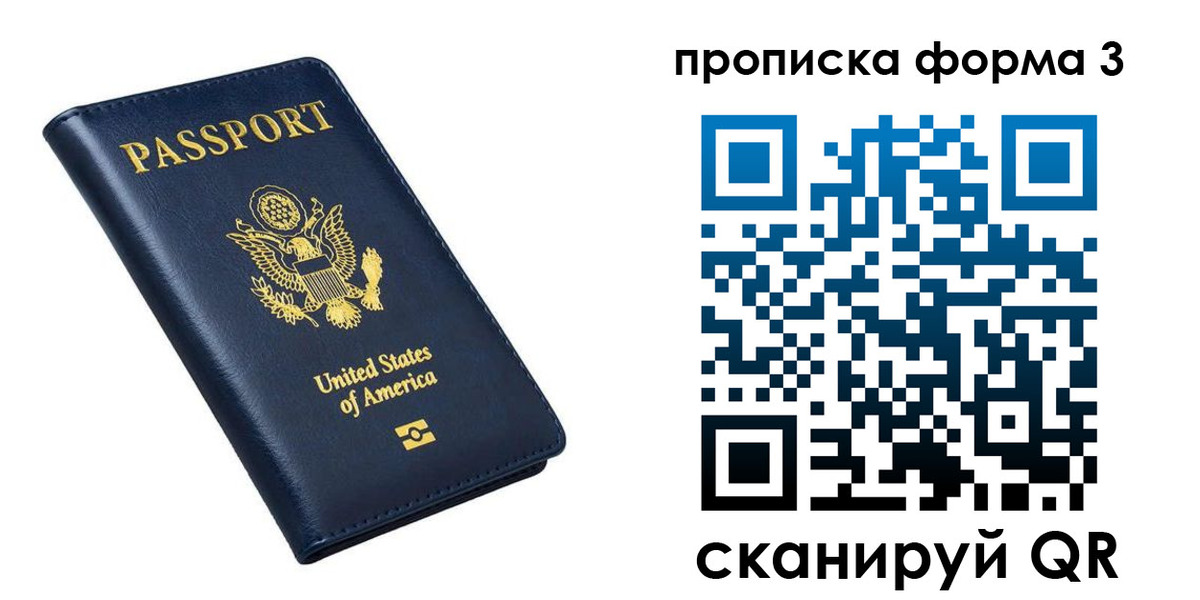временная регистрация недорого в Ставрополе
