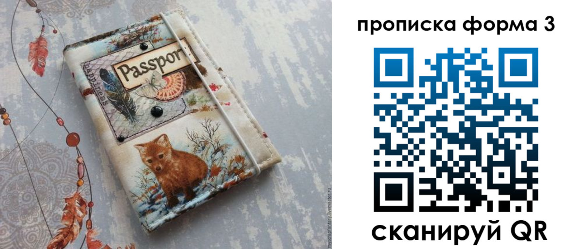 прописка поиск в Ставрополе