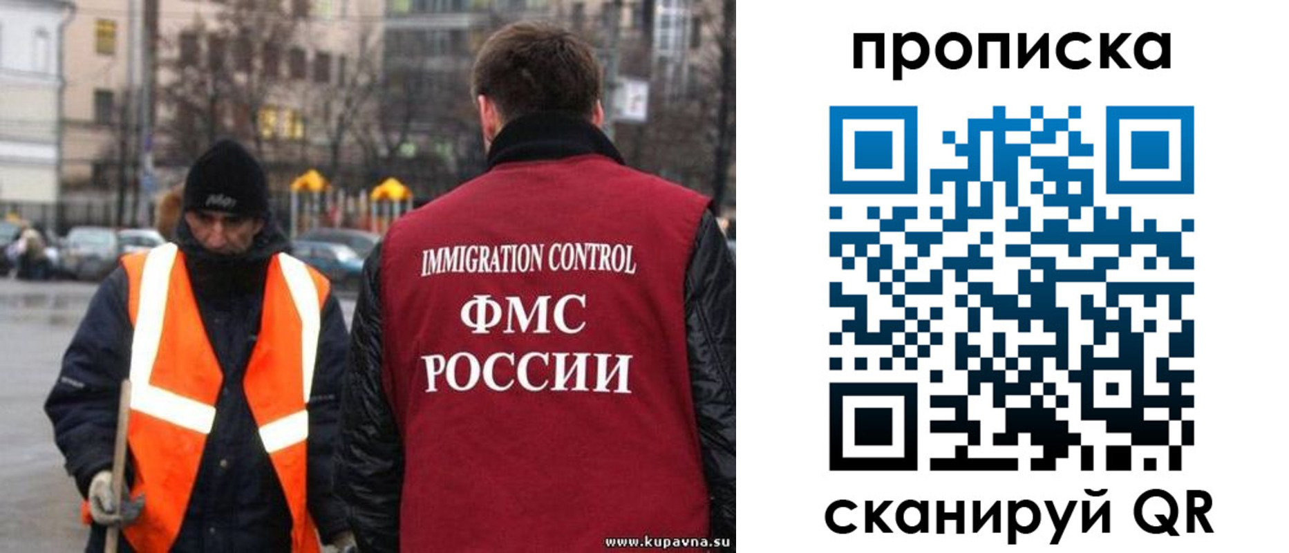 прописка в Ставрополе