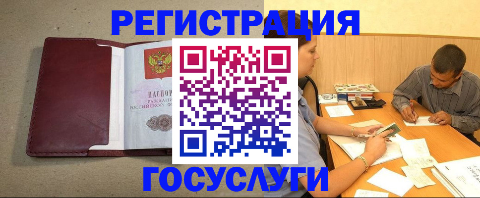 прописка в Ставрополе