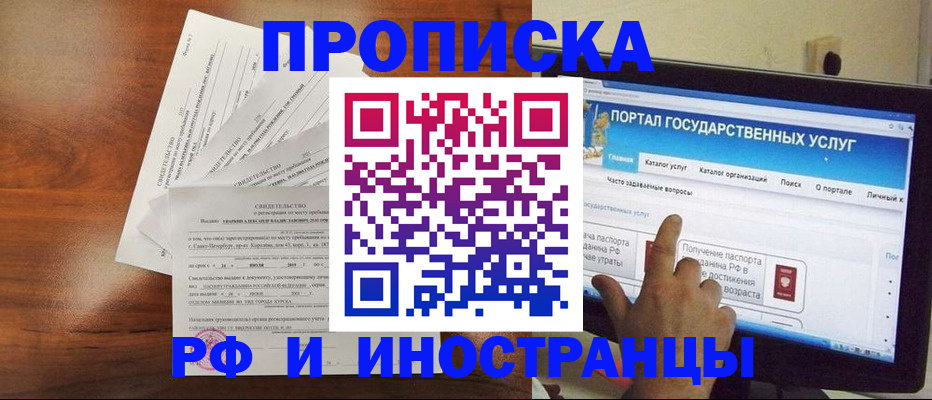 временная регистрация надежно в Ставрополе
