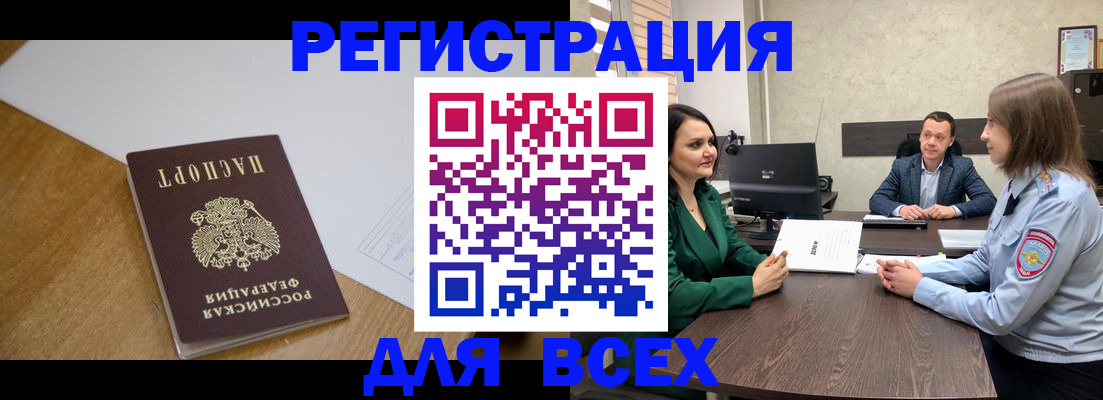 временная регистрация поиск в Ставрополе
