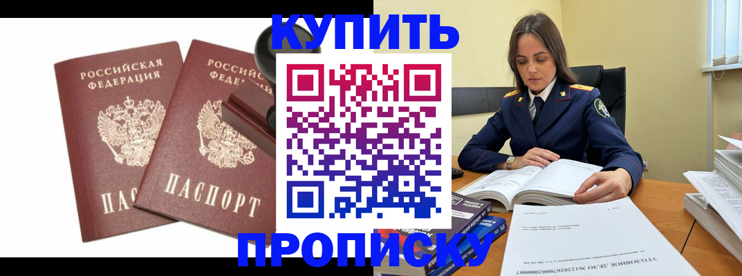 найти адрес прописки в Ставрополе