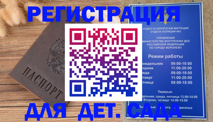 прописка гарантия в Ставрополе