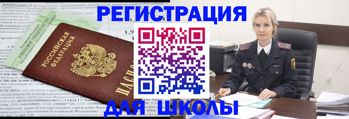 где прописаться в Ставрополе